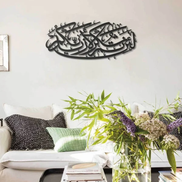Surah Ibrahim Islamic Metal Wall Art/69 x 30 cm