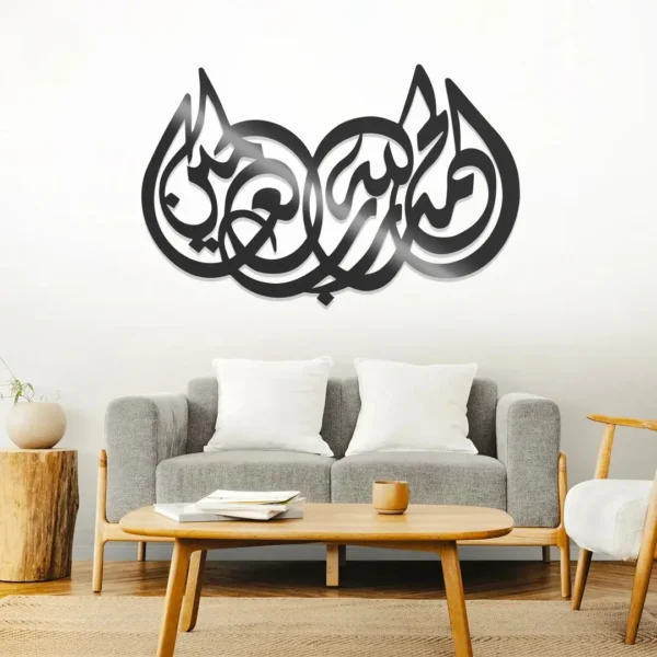 Islamic Metal Art Work