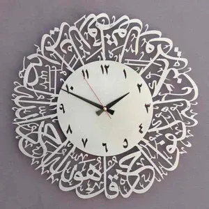 Surah Al Ikhlas Metal Clock Islamic Wall Art - Latin Numbers