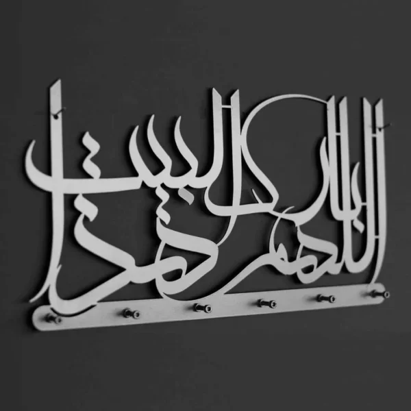 Dua for Barakah Metal Key Holder Islamic Wall Art Decor