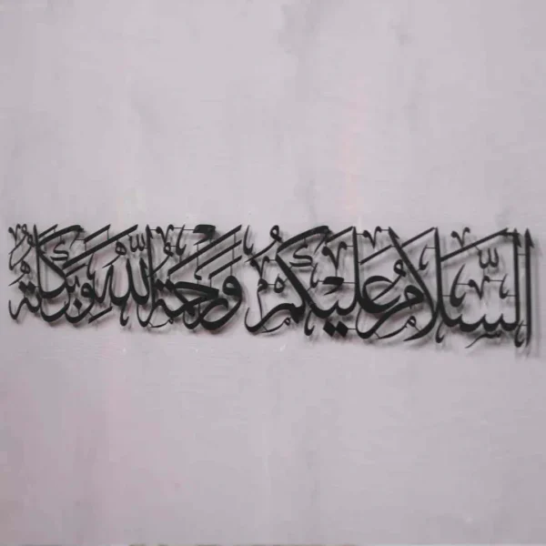 Islamic Wall Art As-Salamu Alaykum Wa-Rahmatullahi Wa Barakatuh, Metal Arabic Calligraphy Art