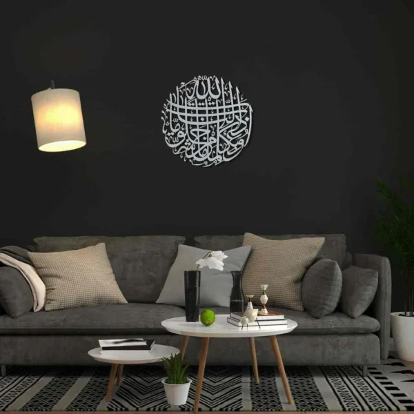 Dua for Protection from Evil Eye Islamic Wall Art - Metal Islamic Artwork