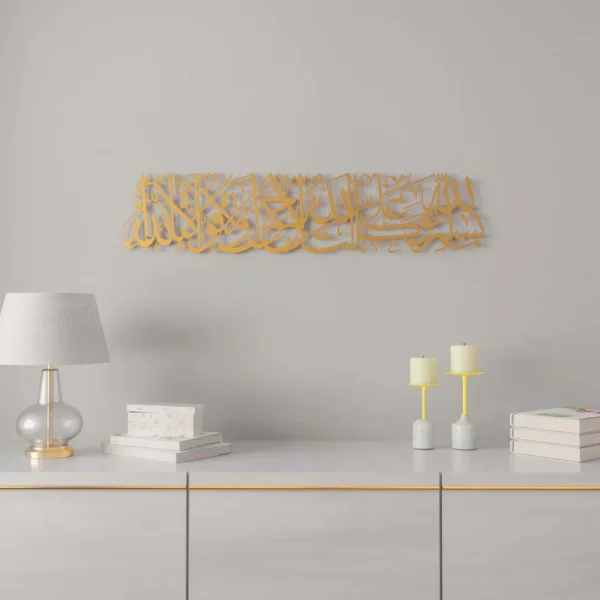 Dua When Leaving Home Metal Islamic Wall Art Decor