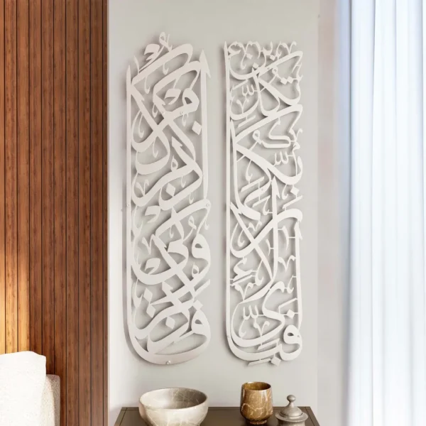 Set of Surah Rahman 13 and Surah Baqara 152 Metal Islamic Wall Art