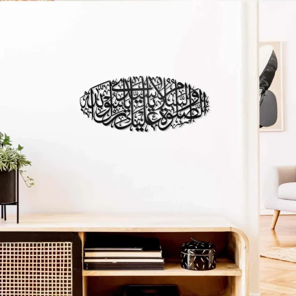 Salawat Islamic Wall Art - Durood Metal Arabic Calligraphy Art
