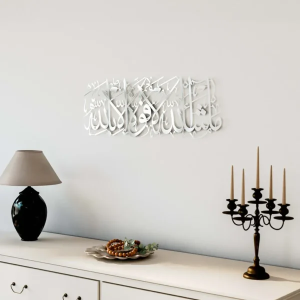 Mashallah La Quwwata illa Bi-llahi Metal Islamic Wall Art