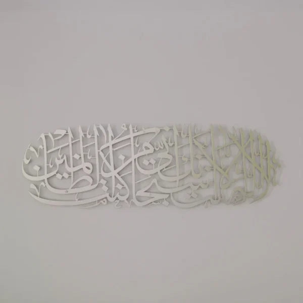 Dua of Yunus Islamic Wall Art - Surah Anbiya Ayat 87 Metal Islamic Artwork