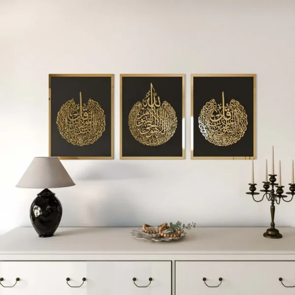 Surah Al Falaq and Surah An Nas Shiny Gold Metal Islamic Wall Art