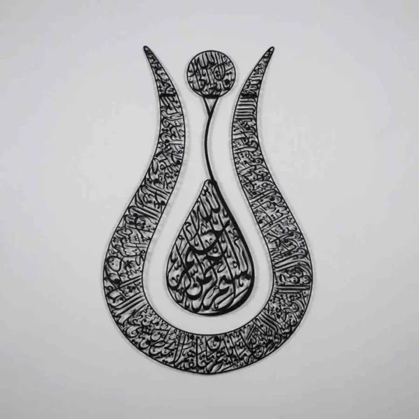 Ayetul Kursi Islamic Wall Art, Modern Tulip Design Matte Metal Islamic Artwork