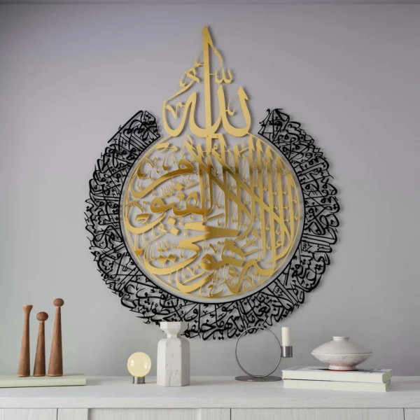 Ayatul Kursi Shiny Metal Islamic Wall Art in Multicolors