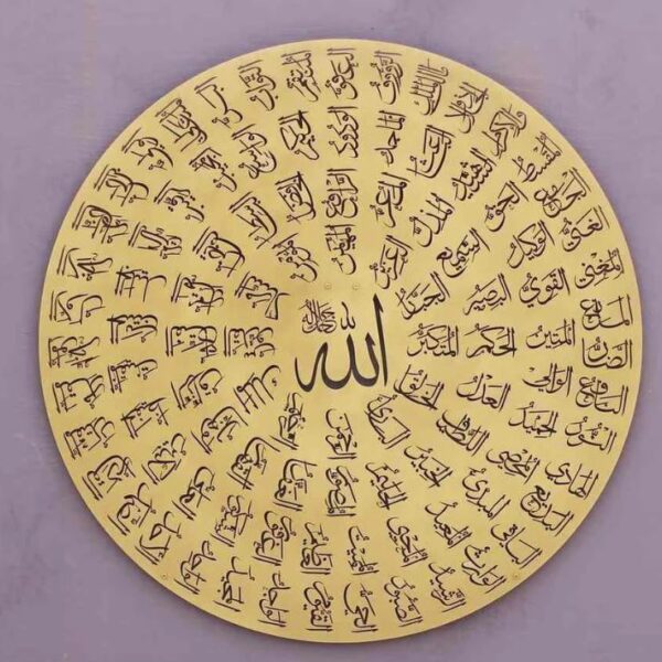 The 99 Names of Allah (Asmaul Husna) Metal Islamic Wall Art