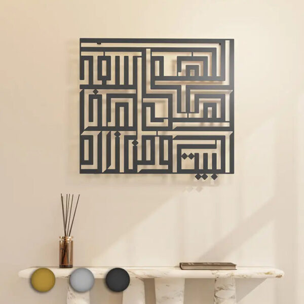 Bless this Home's Dwellers and Visitors Metal Wall Art