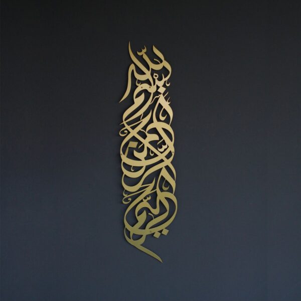 iwa concept Bismillah Vertical Metal Islamic Decor, Islamic Wall Decor - Islamic Wall Art Home Office Mosque Decor (99x24 cm)