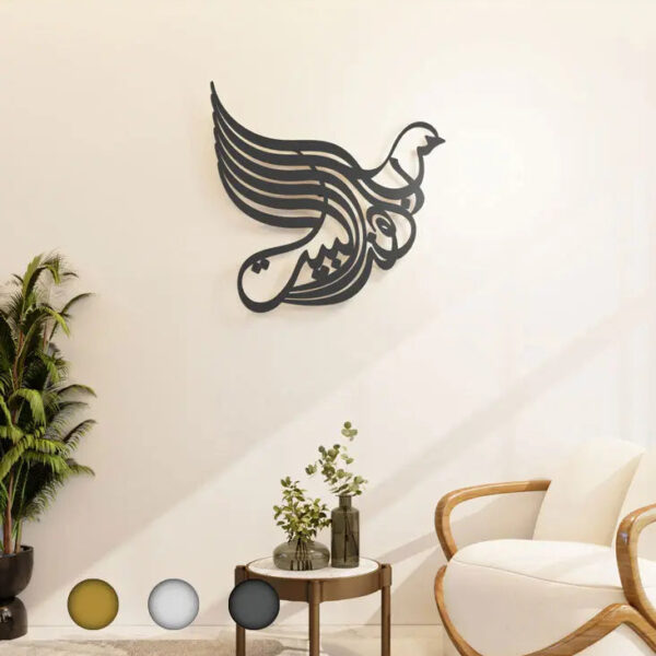 Mubarak (Bless this Home) Arabic Wall Art    --Metal--